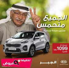 تصفح الاصدارات و الصور من الداخل و الخارج و المعلومات المطلوبة على موقع كار سبرايت. Ø§Ù‚ÙˆÙŠ Ø¹Ø±ÙˆØ¶ ÙƒÙŠØ§ Ø§Ù„Ø¬Ø¨Ø± 2020 Ø§Ù„Ø¬Ù…ÙŠØ¹ Ù…ØªØ­Ù…Ø³ Kia Algebra Offers ØªØ®ÙÙŠØ¶Ø§Øª ÙˆØ¹Ø±ÙˆØ¶ Ø§Ù„Ø³Ø¹ÙˆØ¯ÙŠØ©