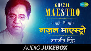 Jagjit Singh Ghazal Maestro Full Song Jukebox Best Of Jagjit Singh Ghazals Youtube Discover the wonders of the likee. jagjit singh ghazal maestro full song jukebox best of jagjit singh ghazals