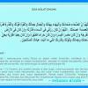 Afwan nanya kalau waktu syuruq jam 5.45 kapan kita shalat isyraqnya? Https Encrypted Tbn0 Gstatic Com Images Q Tbn And9gcrvbz Ndjntuuozl 7jn1k Xnl1 Rzky45b3eabs93lgt6lqeef Usqp Cau
