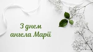 У неділю, 4 серпня, відзначається одна з найважливіших дат церковного календаря день святої марії магдалини. Hm 2mueyydxnmm