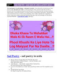 SAD POETRY - SAD SMS IN URDU LATEST 2019
