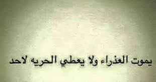برج العذراء Funny Arabic Quotes Arabic Quotes Quotes