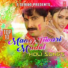 You can download songs from the youtube music app to an sd card. Top Ten Manoj Tiwari Mridul Holi Songs Song Download Top Ten Manoj Tiwari Mridul Holi Songs Mp3 Song Download Free Online Songs Hungama Com