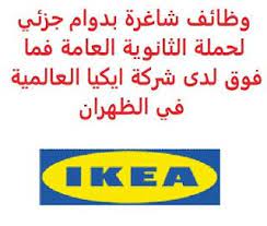 pin on وظائف شاغرة في السعودية vacancies in saudi arabia