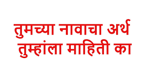 भ रत य म ल च य न व च अर थ ज ण न घ य भव ष य News In Marathi