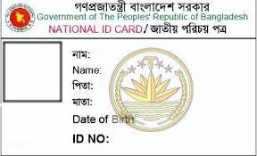 Bangladesh Affairs What You Do If You Lose The National Id Card Voter Card Card Template Card Templates