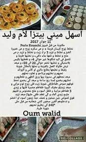 إذا كنت تريد تحويل الصورة الى شفافة بدون خلفية أون لاين، فسنتعرف في هذا الموضوع إن شاء الله على أفضل موقع ازالة خلفية الصورة بدون فوتوشوب أو أي برامج أخرى، وقد تعرفنا في موضوعات سابقة على بعض الأدوات المميزة التي يمكنك استخدامها عبر الإنترنت بدون. ÙˆØµÙØ§Øª Ø¨ÙŠØªØ²Ø§ Ø§Ù… ÙˆÙ„ÙŠØ¯ Ù…ÙƒØªÙˆØ¨Ø© Cooknays Com