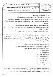 طبيعة عمل موظف It Tabiea Blog