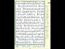 الصفحة 71 من المصحف الشريف سورة آل عمران مشروع حفظ القرآن الكريم youtube youtube songs make it yourself