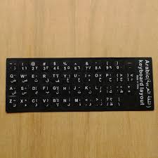 Instead of lessons do your usual work and type faster right now! Harga Stiker Arab Terbaik Mouse Keyboards Komputer Aksesoris April 2021 Shopee Indonesia