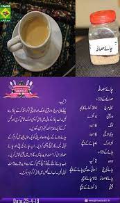 Pin By Sana Sikander On Masala Masala Tv Recipe Cooking Recipes In Urdu Cooking Recipes
