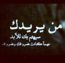 لاتقول تعبتني ابد كم عبسي عندي arabic calligraphy calligraphy quotes
