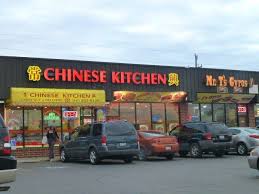 Visit us online for coupons, special offers, online ordering. Chinese Kitchen 1 Posts Schiller Park Illinois Menu Prices Restaurant Reviews Facebook