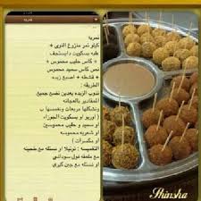 Amal 1411 305 Twitter