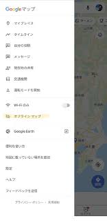 日本のgoogleマップが オフラインマップ に対応 まずはandroidから Itmedia News