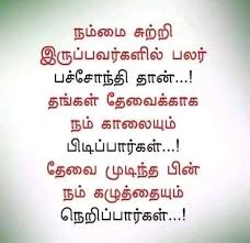 100 Best Sad Quotes In Tamil à® à®à®® à®© à®® à®± à® à®³ à®à®³ à®¤à®® à®´ à®² Some quotes are philosophical while others are 'vaalkai thathuvams'. 100 best sad quotes in tamil