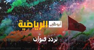 تردد قناه السعويه الاولی زمان. Bkxhsdaudvlh4m
