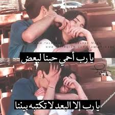 هيما حب عمري كله Love Words Sweet Words Roman Love