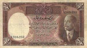 صور لبعض العملات العراقية القديمة منتديات جامع الأئمة عليهم السلام الإسلامية Money Collection Vintage Postage Stamps Money Design