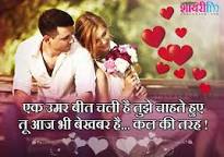 Image of love shayari image