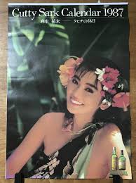 美しき女性の緊縛美 (106) 有名女優のNo SMヌード(4) : ko_c_sanのblog