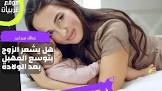 غربيات موقع المرآة العربية