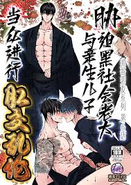 H漫】Ikemen kareshi series Vol.6｜胁迫黑社会老大与亲生儿子当众进行肛交乱伦(decensored)【情色漫画】 >>  Hentai-One