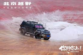 北京越野“野超大挑战”燃擎开赛让硬核越野扎根人间烟火_天天财富家