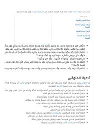وقل ربي أنزلني منزلاً مباركاً وأنت خير المنزلين، وقد وصف الله تعالى القرآن الكريم بالكتاب المبارك إذ قال: Ø§Ø­Ø³Ù† Ø¯Ø¹Ø§Ø¡ Ù„Ù„Ù…ÙŠØª