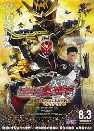 Kamen Rider Wizard in Magic Land (2013) - IMDb