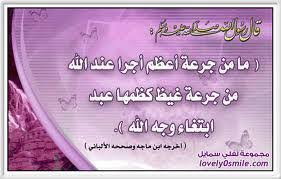 والكاظمين الغيظ والعافين عن الناس والله يحب المحسنين الصفحة الرئيسية فيسبوك