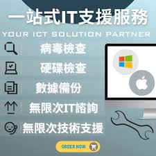 IT專業外判支援服務(超值年付計劃) - KYOCERA Document Solutions ...