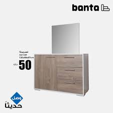 التشكيلة الجديدة تسوق الآن عبر Banta Furniture Kuwait Facebook