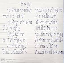 ป กพ นโดย uth thay ใน thai font แบบฝ กการเข ยนสำหร บเด ก ศ ลปะค ดลายม อ การเร ยนร