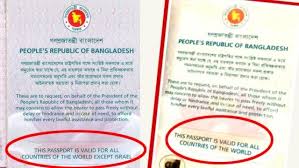 Passport received by the embassy from bangladesh, please bring the old passport when you come to the embassy for the new one or if you want to receive by post, please send the old passport and. Bangladesh S Friendly Move Towards Israel Except Israel Removed From New Passport