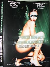Matrix remake?? | bought this a while back. softcore porn wi… | Flickr