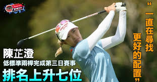 Jun 29, 2021 · 港產高爾夫球手陳芷澄今晚（29日）再為港添東京奧運入場券，她於國際高球聯會新公布的東奧名單排在48位，如願以首60位身分鎖定奧運資格。高球自上屆重返奧運舞台後，她連續兩屆均能入圍。 Kwfuz0wzo0oywm