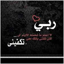 pin by palestine queen on pictures i like it islamic quotes words quotes