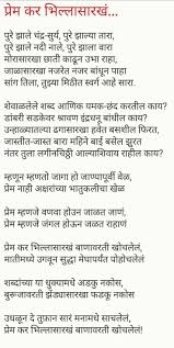 Pin By Sanjay Waghmare On Just In 2020 Marathi Poems Marathi Love Quotes Poem Quotes
