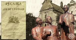 Мета процесу національного відродження полягала в оздоровленні і консолідації української нації та відтворенні видатним діячем народної освіти на харківщині булі х.д. Ruska Trijcya Spadshina Predkiv