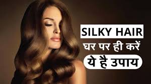 Hair care in hindi(हेयर केयर), baalo ki dekhbhal in hindi: Silky Hair Tips At Home In Hindi Silky Hair At Home Silky Hair Kaise Kare Silky Hair Youtube