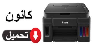 It provides up to three full years of service and support from the date you purchased your canon product. Ø´Ø§Ù‡ Ø§Ø±ØªÙƒØ¨ Ø­ÙØ² ØªØ¹Ø±ÙŠÙ Ø·Ø§Ø¨Ø¹Ø© ÙƒØ§Ù†ÙˆÙ† 6000 64 Ø¨Øª Kreativekonceptz Com