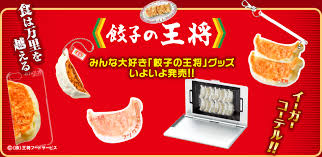 Sauteed pork liver and garlic chives ニラレバ炒め. é¤ƒå­ã®çŽ‹å°† ã‚¹ãƒšã‚·ãƒ£ãƒ«ã‚µã‚¤ãƒˆ ã‚¿ã‚«ãƒ©ãƒˆãƒŸãƒ¼ã‚¢ãƒ¼ãƒ„