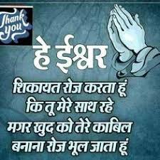 If you want to know hindi word for wisdom then continue watching this video. 27 Hindi Wisdom Nuggets Ideas Hindi Quotes Indian Quotes Wisdom