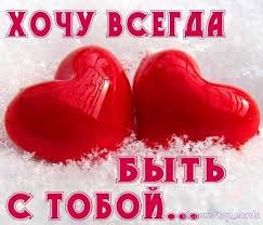 я люблю тебя просто за то что ты есть Pin Na Doske Kartinki I Dzhifki Ot Lyubimogo