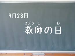 福語祝賀詞正文2021教師節感謝恩師祝福語分類： 教師節祝福語祝賀詞 2021教師節感謝恩師的祝福語 感謝恩師，有一道彩虹，不出現在雨後，也出現在天空，它卻常出現在我心中，敲擊著我，認認真真地做事，清清白白地做人。 當我們採摘豐收果實的時候，您留給自己的是粉筆灰染白的兩鬢白髮。 Facebook