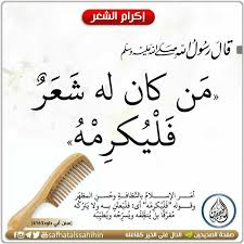 Pin By H H On أذكاروأدعيةوأداب In 2021 Islam Facts Life Lesson Quotes Ahadith