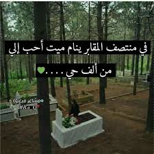 الله يرحمك يا بابا وحشتني اوي ووجعني فراقك اوي Sweet Qoutes Beautiful Quotes My Images