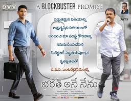 Bharat Ane Nenu Movie 100 Days Hd Posters Social News Xyz Movies Poster Day