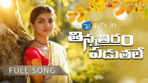Thinna Thiram Paduthale Latest Folk Song Free Download Private Naa Songs Https Ift Tt 30cfez5 New Song Download Mp3 Song Folk Song Lyrics